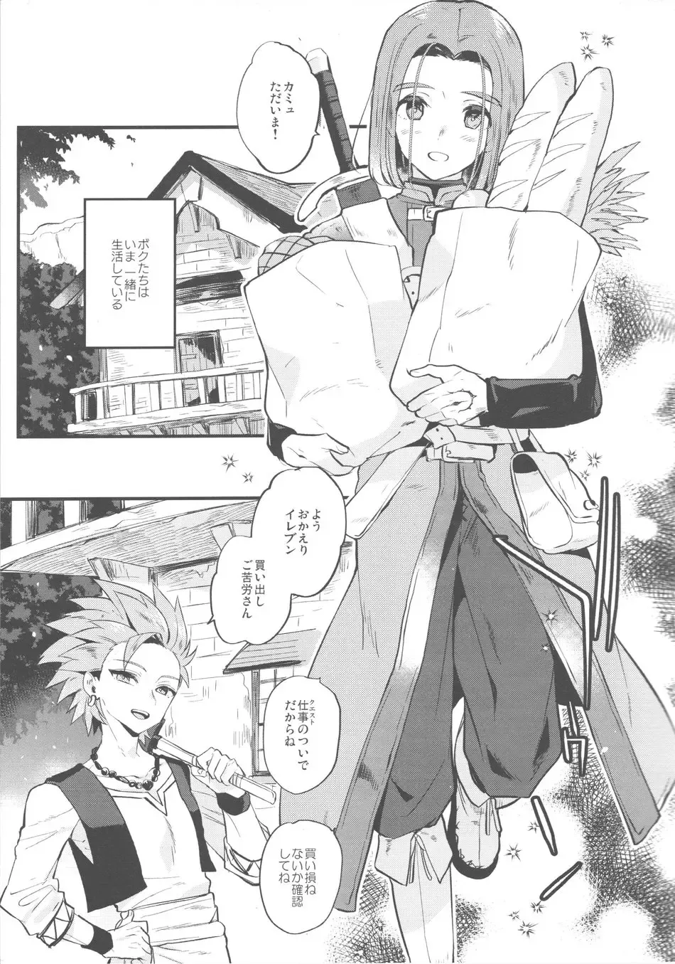 [Mami] Kimi wa zenbu o Mitooshi Fhentai - Page 4