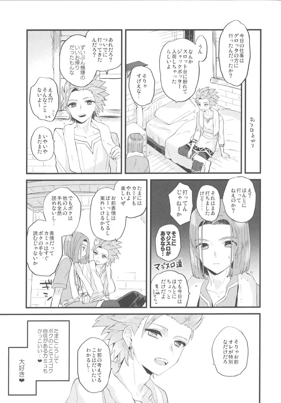 [Mami] Kimi wa zenbu o Mitooshi Fhentai - Page 6