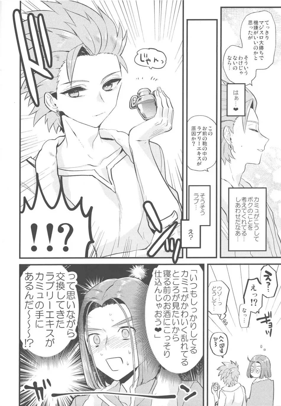 [Mami] Kimi wa zenbu o Mitooshi Fhentai - Page 7