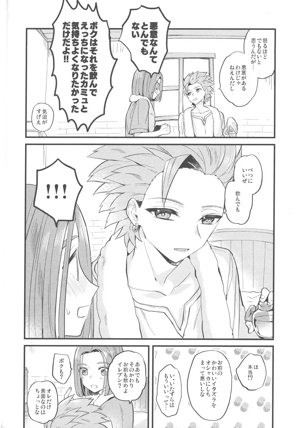 [Mami] Kimi wa zenbu o Mitooshi Fhentai - Page 9