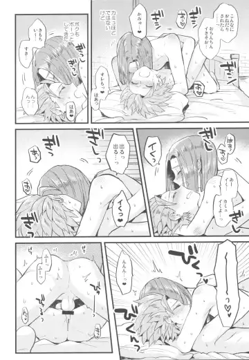 [Mami] Kimi wa zenbu o Mitooshi Fhentai - Page 13