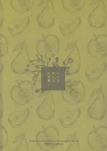 [Mami] Kimi wa zenbu o Mitooshi Fhentai - Page 24