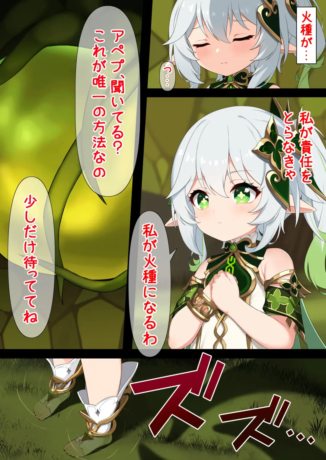 [Kokureki] Hidane Fhentai - Page 2