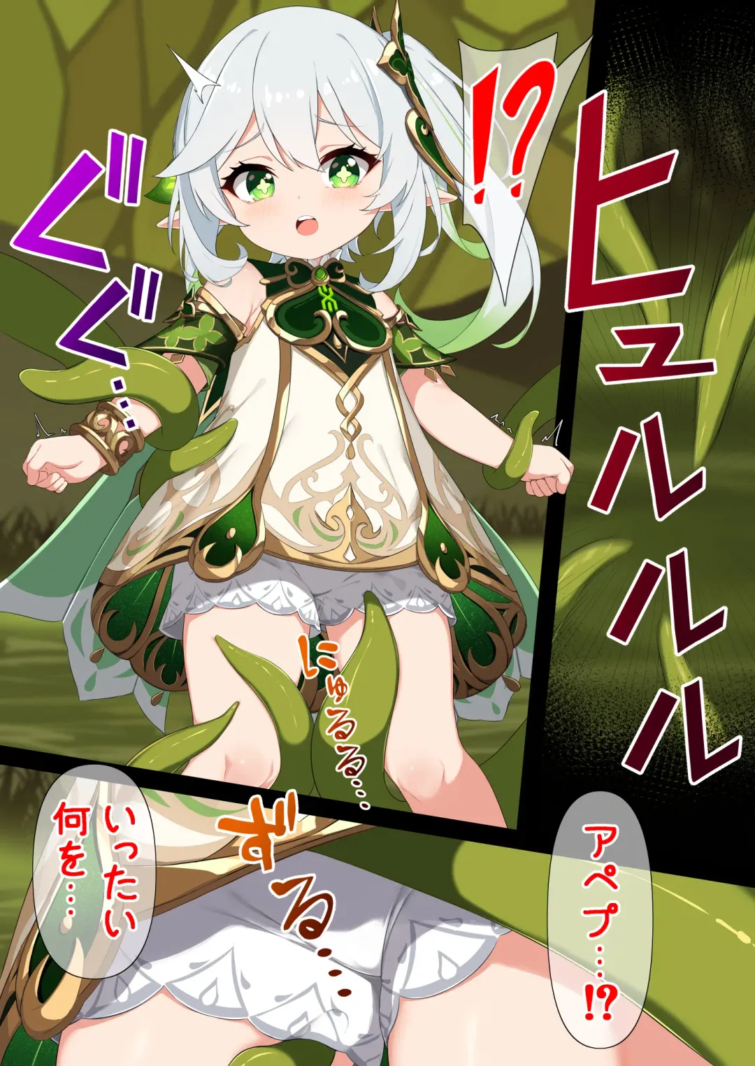 [Kokureki] Hidane Fhentai - Page 3