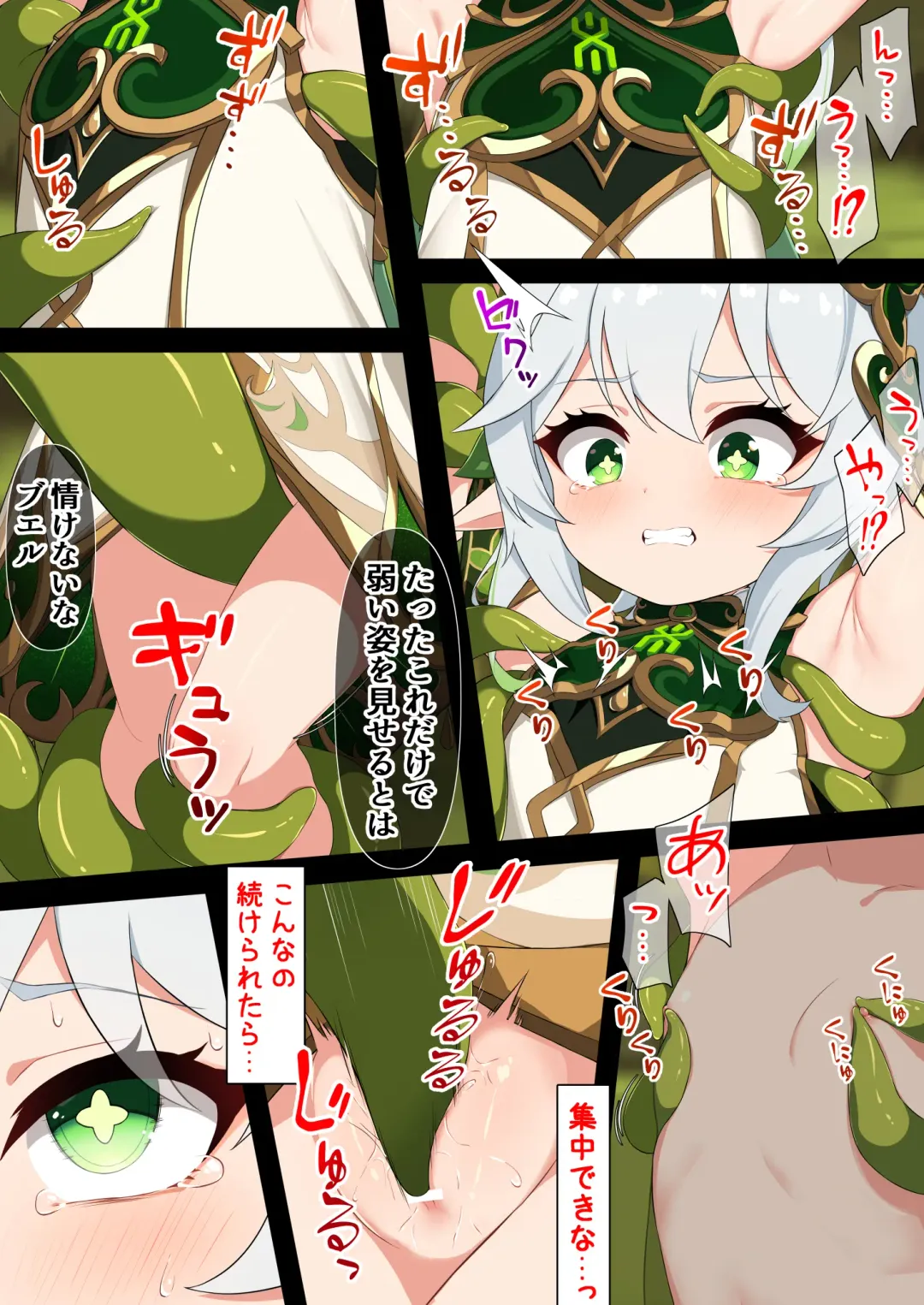 [Kokureki] Hidane Fhentai - Page 6