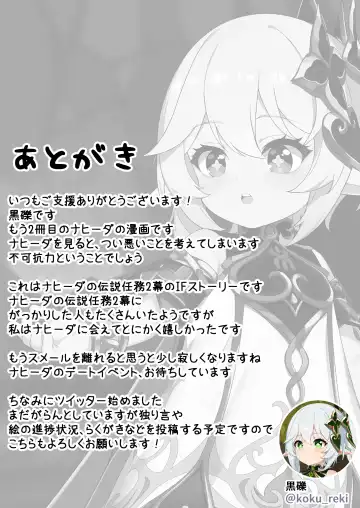 [Kokureki] Hidane Fhentai - Page 24