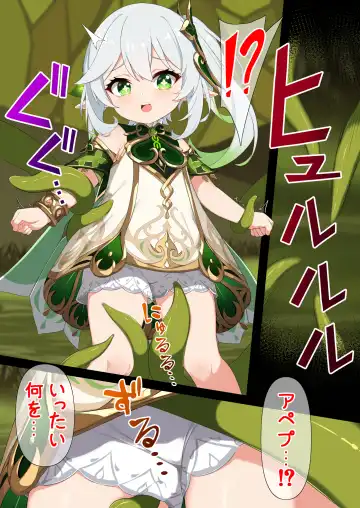 [Kokureki] Hidane Fhentai - Page 3