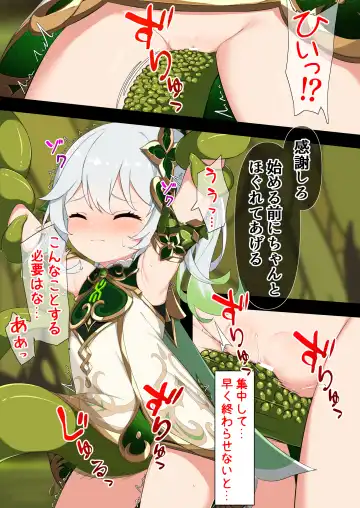 [Kokureki] Hidane Fhentai - Page 5