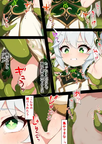 [Kokureki] Hidane Fhentai - Page 6