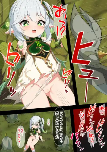 [Kokureki] Hidane Fhentai - Page 8