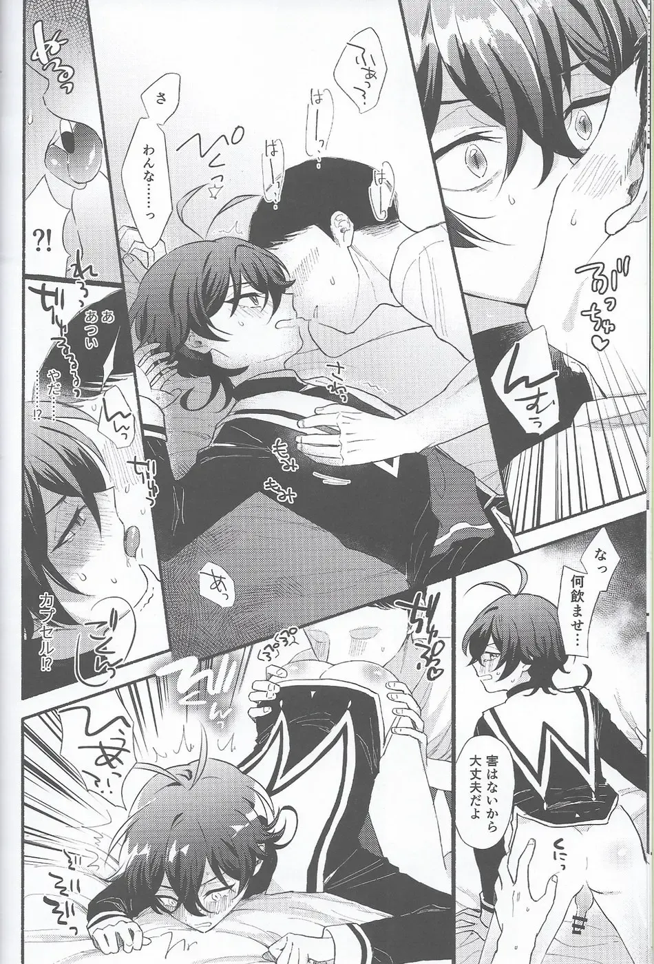 [Mihiru] Miya-kun o Mya-mya Iwaseru Fhentai - Page 10