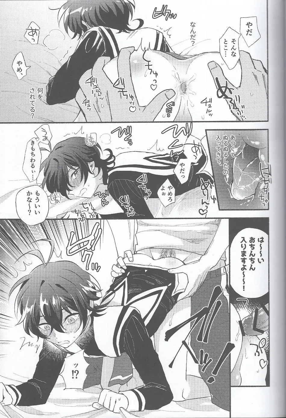 [Mihiru] Miya-kun o Mya-mya Iwaseru Fhentai - Page 11