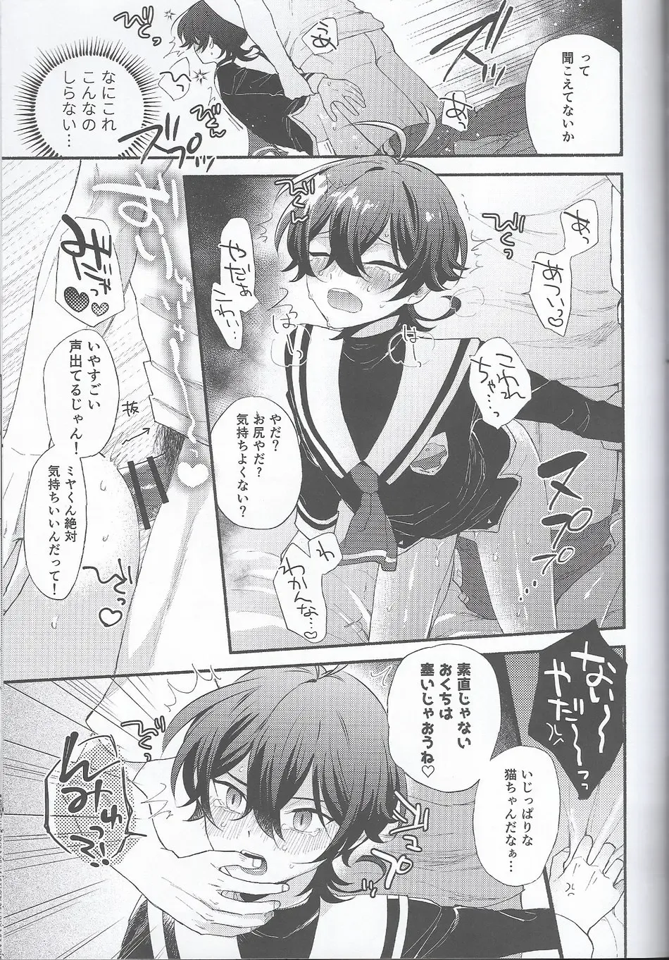 [Mihiru] Miya-kun o Mya-mya Iwaseru Fhentai - Page 15