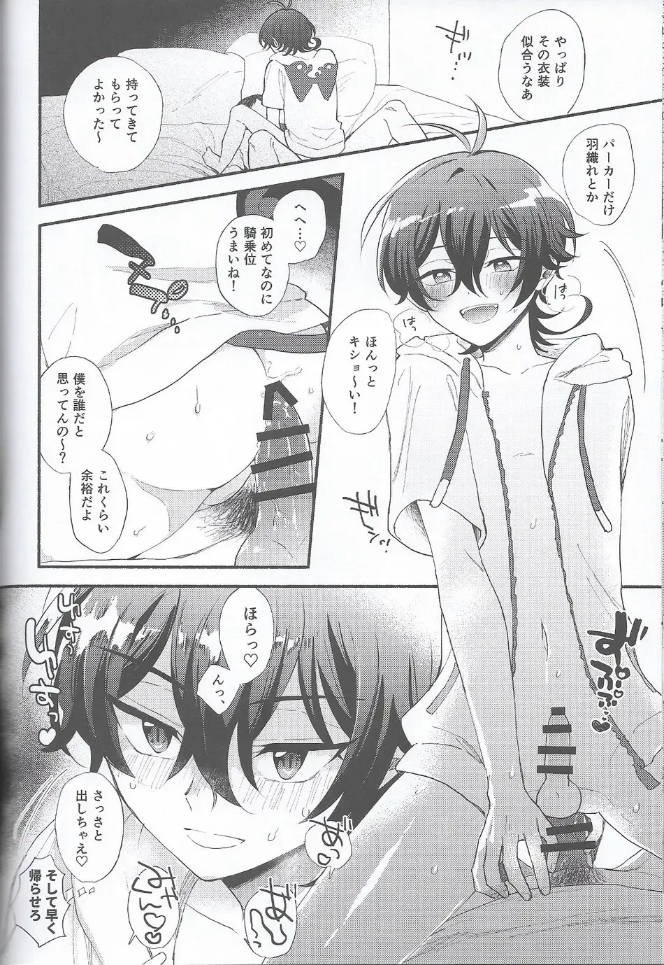 [Mihiru] Miya-kun o Mya-mya Iwaseru Fhentai - Page 18