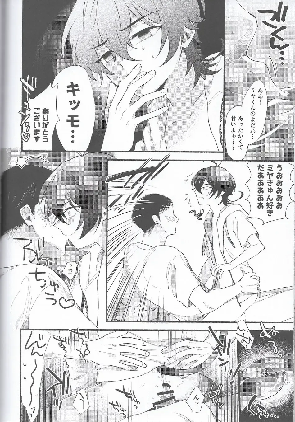 [Mihiru] Miya-kun o Mya-mya Iwaseru Fhentai - Page 20