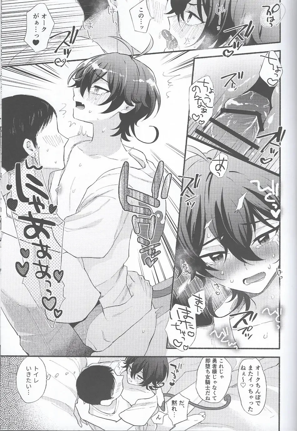 [Mihiru] Miya-kun o Mya-mya Iwaseru Fhentai - Page 21