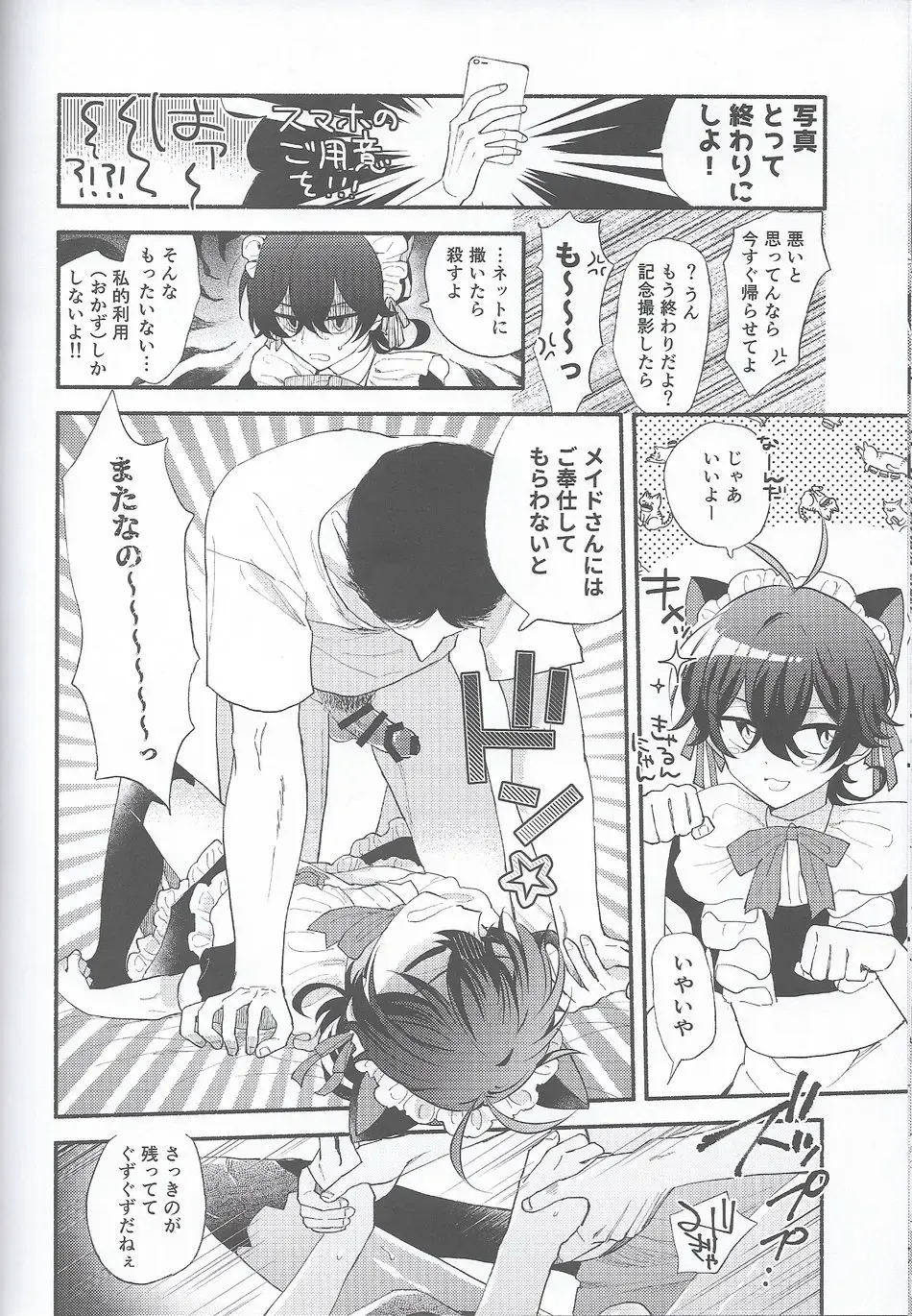 [Mihiru] Miya-kun o Mya-mya Iwaseru Fhentai - Page 28