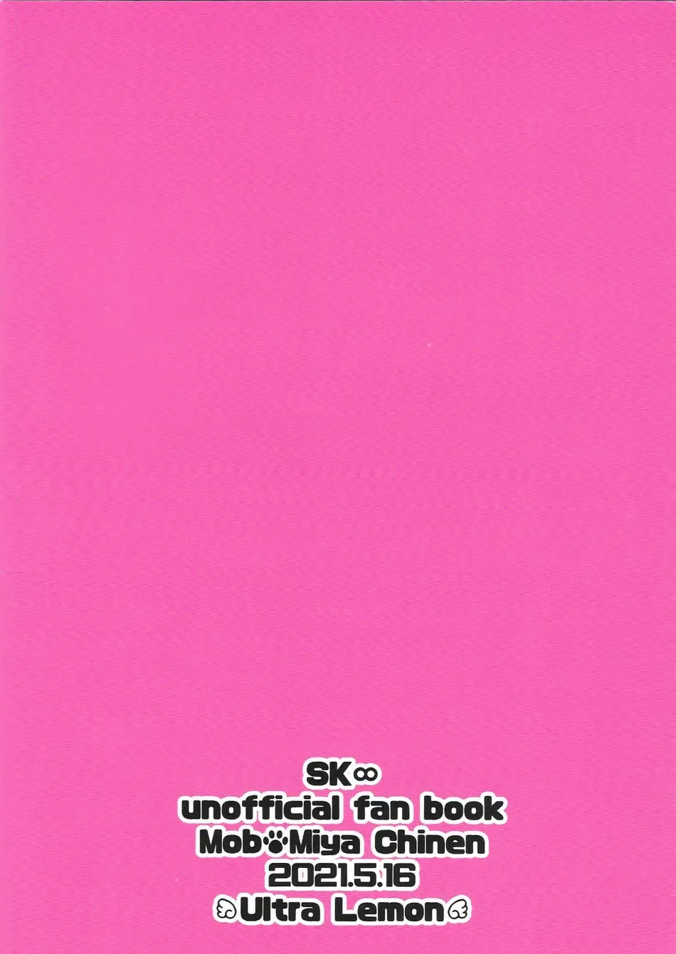 [Mihiru] Miya-kun o Mya-mya Iwaseru Fhentai - Page 33