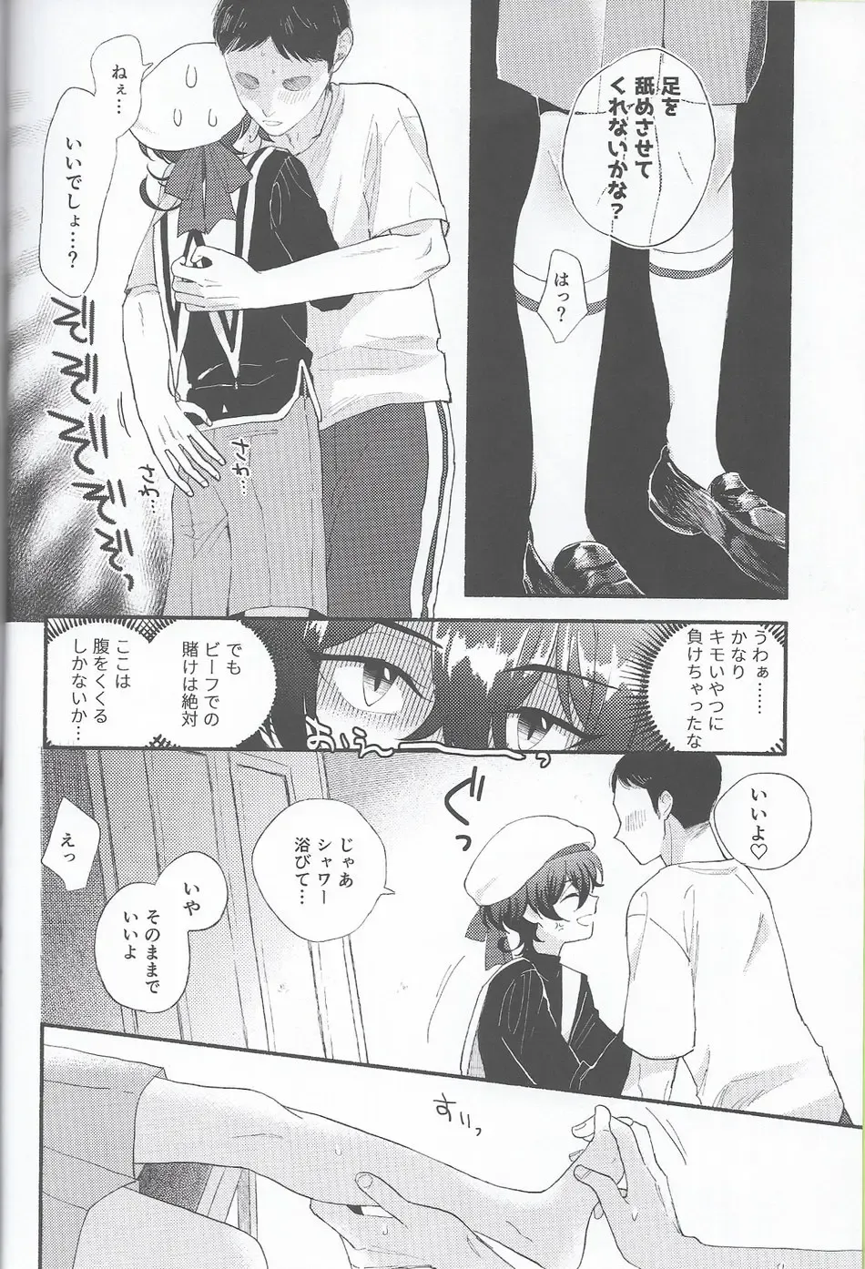 [Mihiru] Miya-kun o Mya-mya Iwaseru Fhentai - Page 4