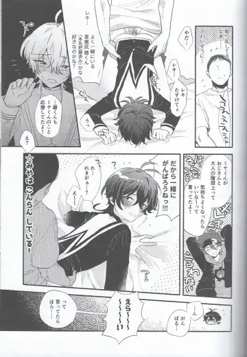 [Mihiru] Miya-kun o Mya-mya Iwaseru Fhentai - Page 13