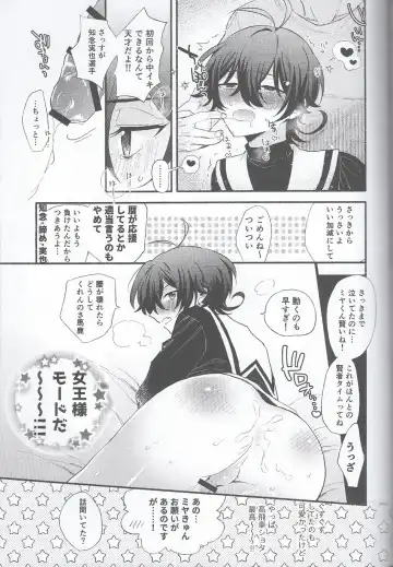 [Mihiru] Miya-kun o Mya-mya Iwaseru Fhentai - Page 17