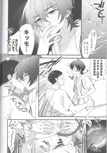 [Mihiru] Miya-kun o Mya-mya Iwaseru Fhentai - Page 20