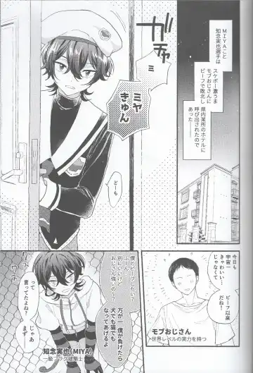 [Mihiru] Miya-kun o Mya-mya Iwaseru Fhentai - Page 3