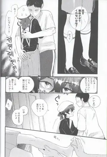 [Mihiru] Miya-kun o Mya-mya Iwaseru Fhentai - Page 4