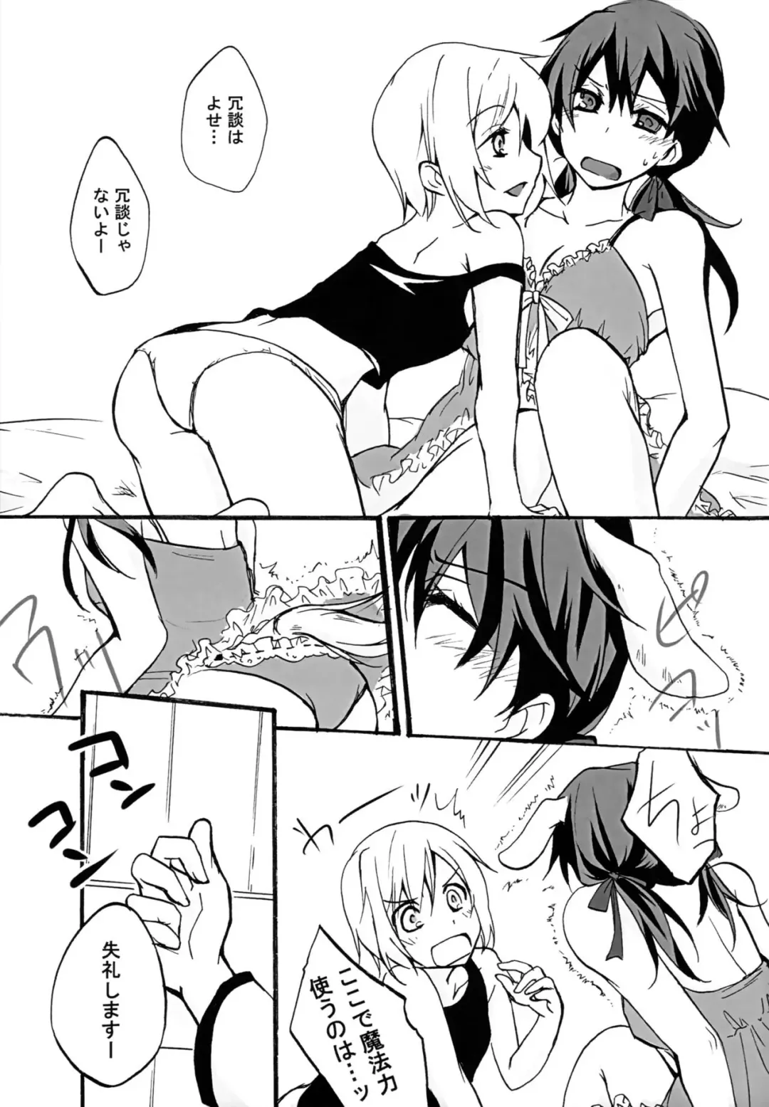 [Ritsuya] GERMAN DOG FIGHT! Fhentai - Page 10