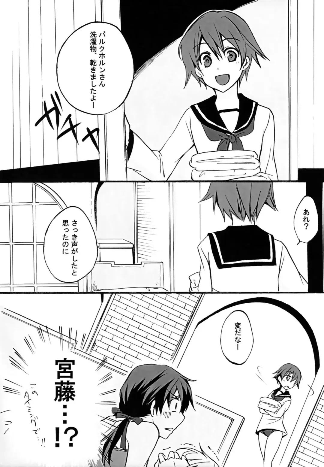 [Ritsuya] GERMAN DOG FIGHT! Fhentai - Page 11