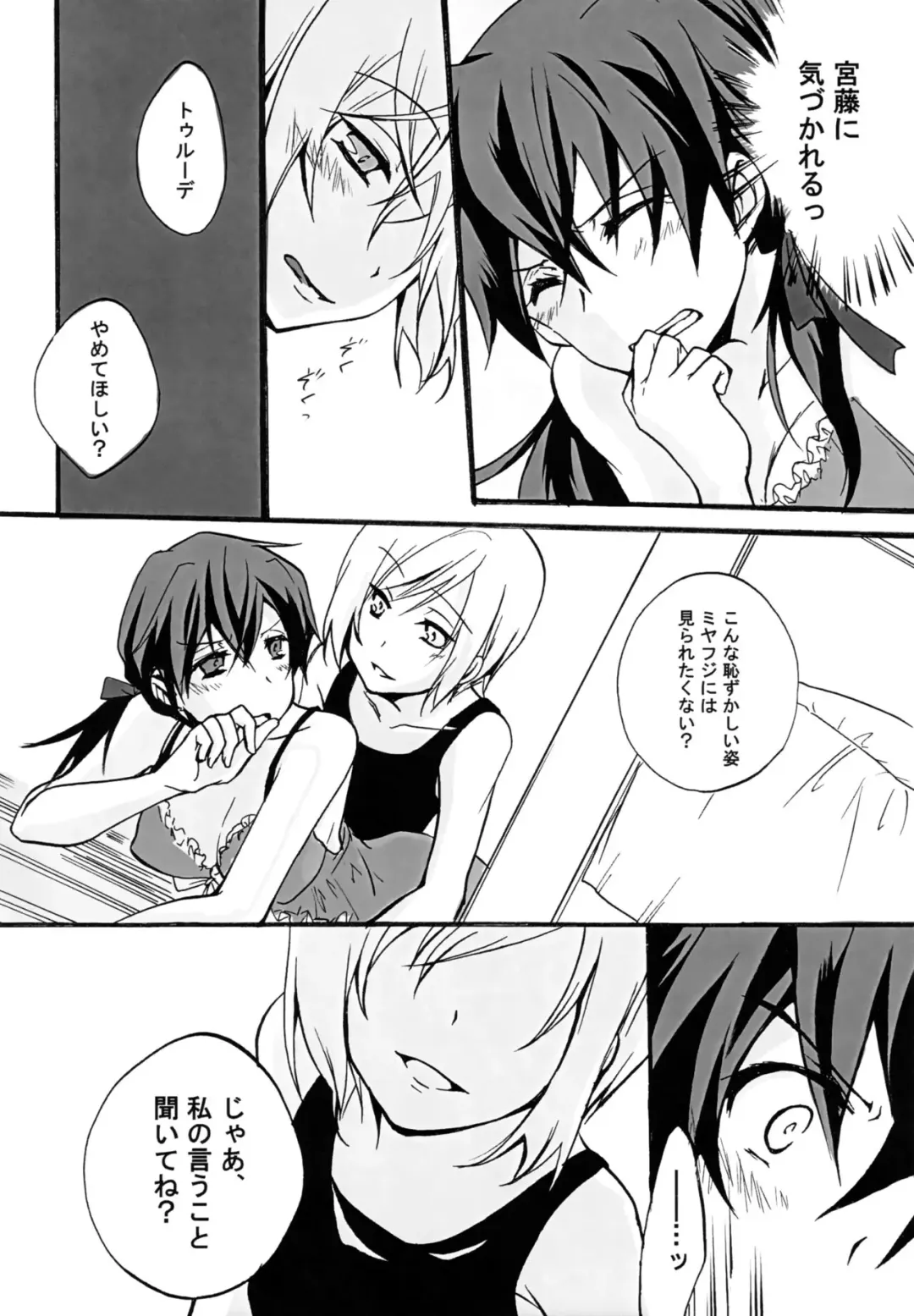 [Ritsuya] GERMAN DOG FIGHT! Fhentai - Page 13