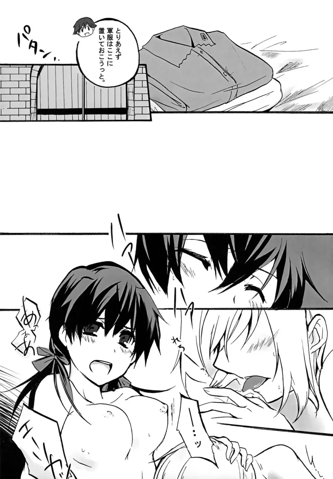 [Ritsuya] GERMAN DOG FIGHT! Fhentai - Page 14