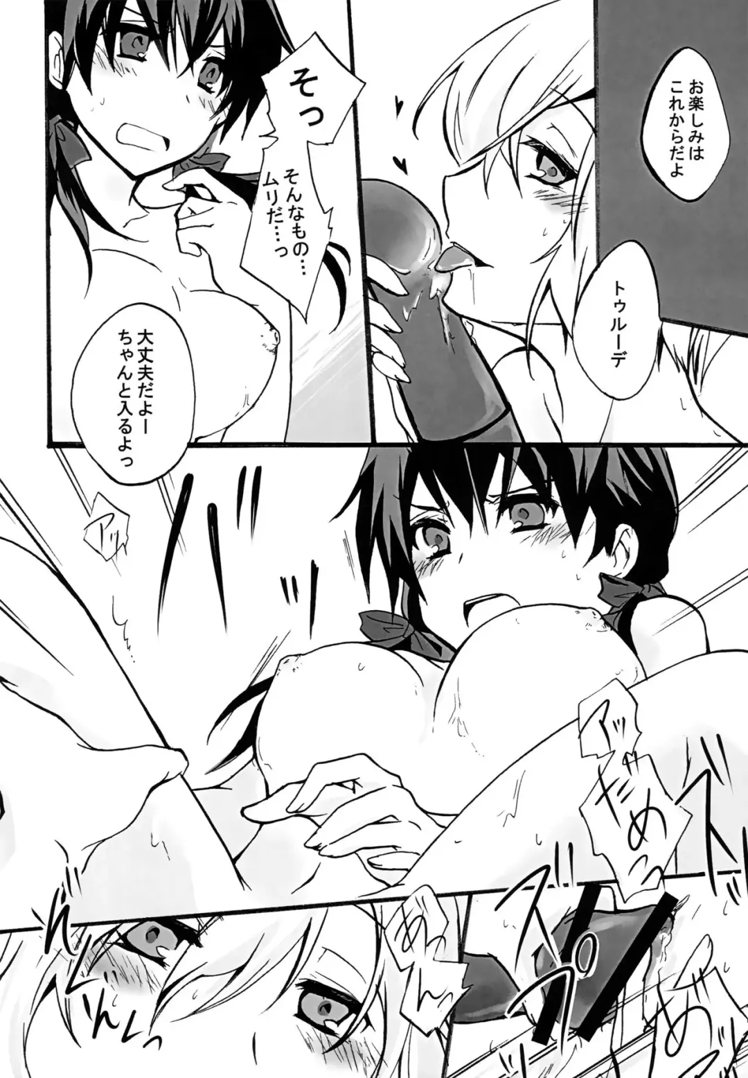 [Ritsuya] GERMAN DOG FIGHT! Fhentai - Page 15