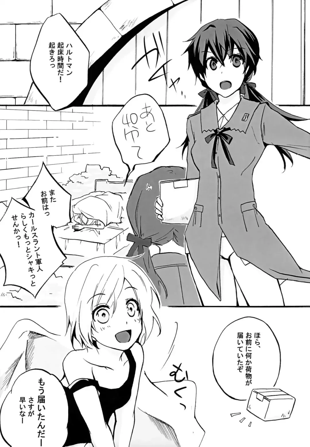 [Ritsuya] GERMAN DOG FIGHT! Fhentai - Page 4