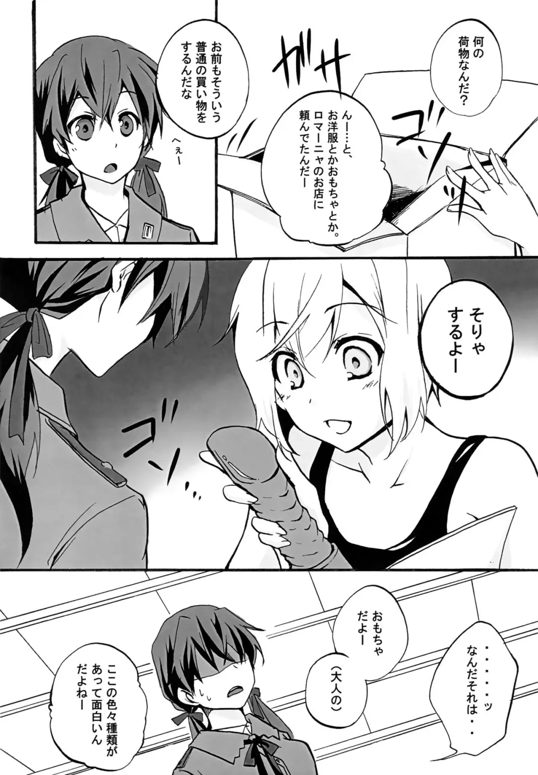 [Ritsuya] GERMAN DOG FIGHT! Fhentai - Page 5