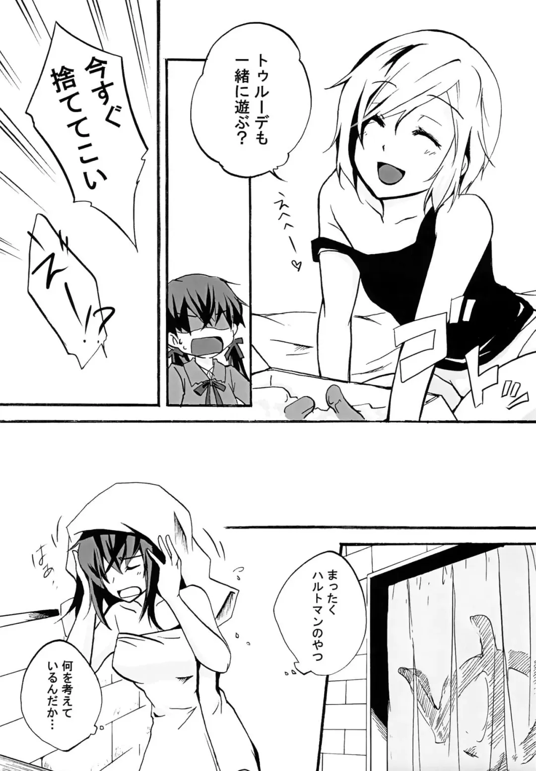 [Ritsuya] GERMAN DOG FIGHT! Fhentai - Page 6