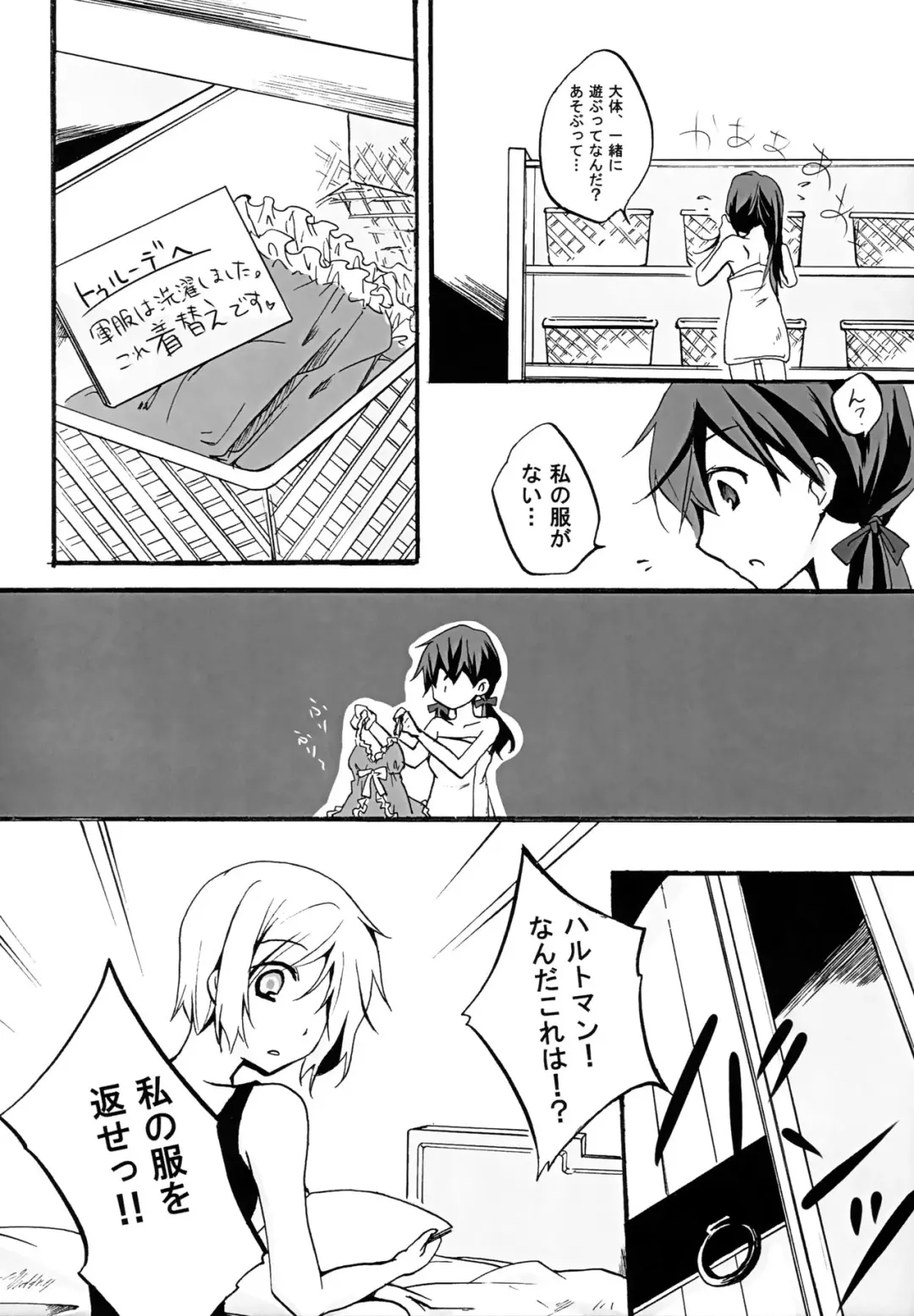 [Ritsuya] GERMAN DOG FIGHT! Fhentai - Page 7