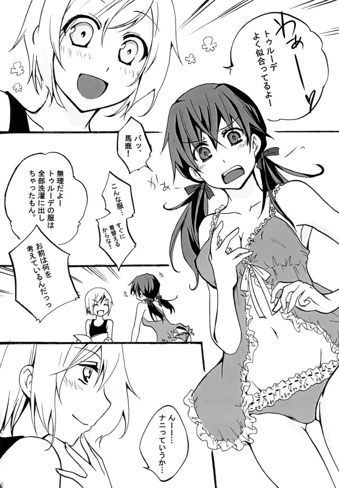 [Ritsuya] GERMAN DOG FIGHT! Fhentai - Page 8