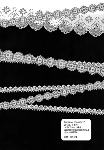 [Ritsuya] GERMAN DOG FIGHT! Fhentai - Page 17