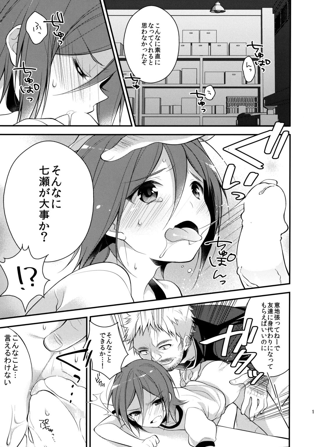 [Seseri] Houkago Kojin Lesson Fhentai - Page 11