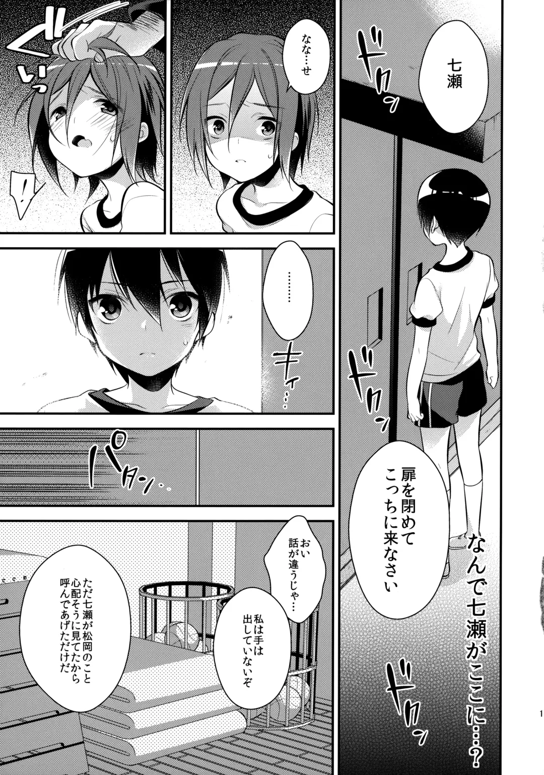 [Seseri] Houkago Kojin Lesson Fhentai - Page 15