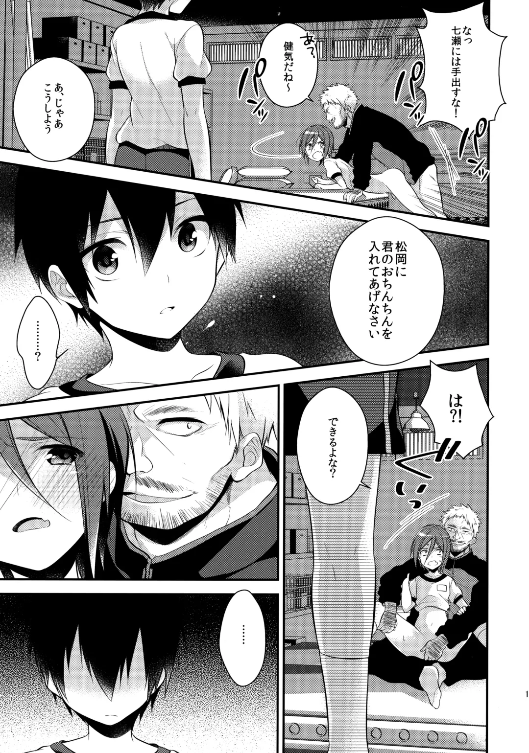 [Seseri] Houkago Kojin Lesson Fhentai - Page 17
