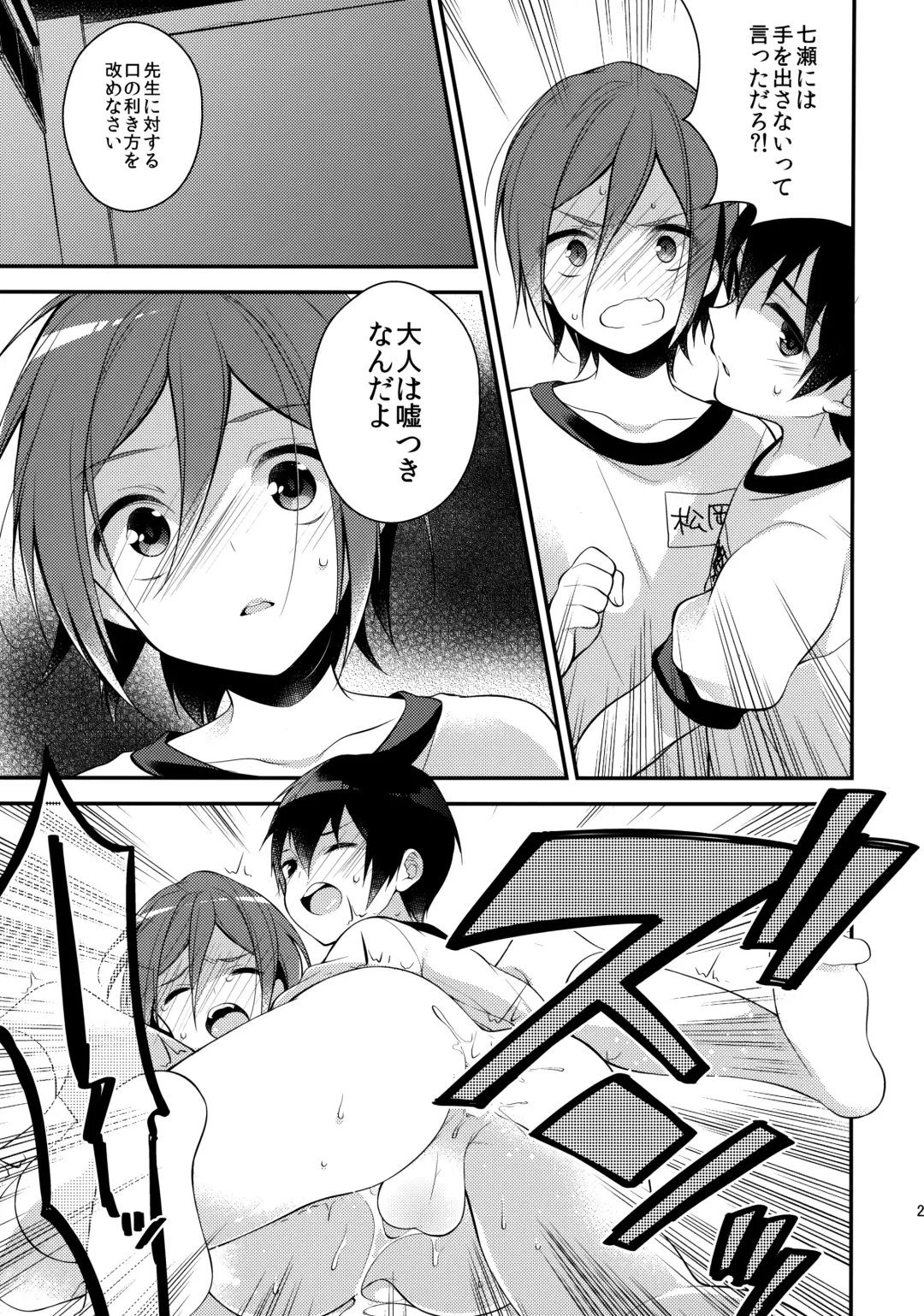 [Seseri] Houkago Kojin Lesson Fhentai - Page 21