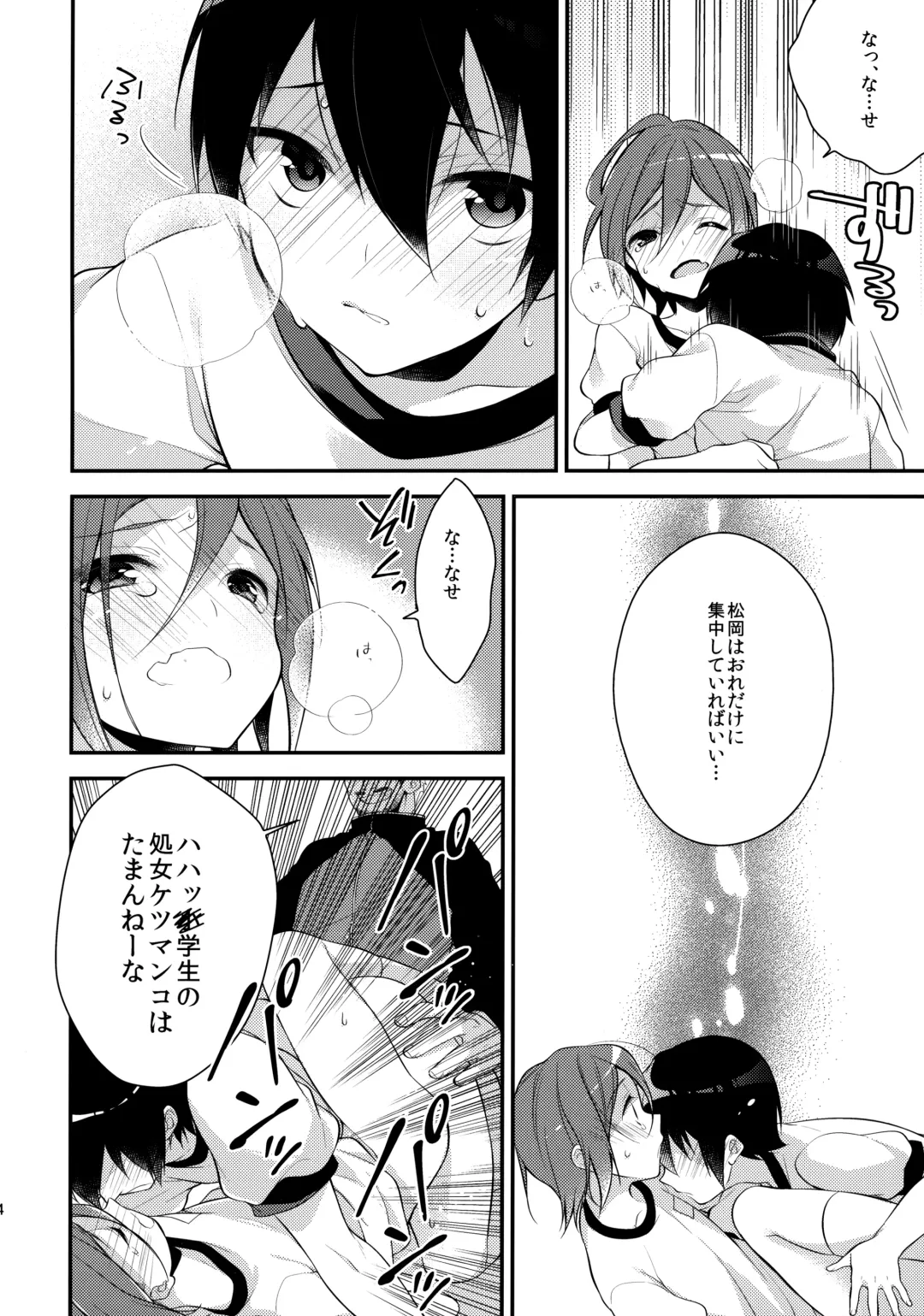 [Seseri] Houkago Kojin Lesson Fhentai - Page 22