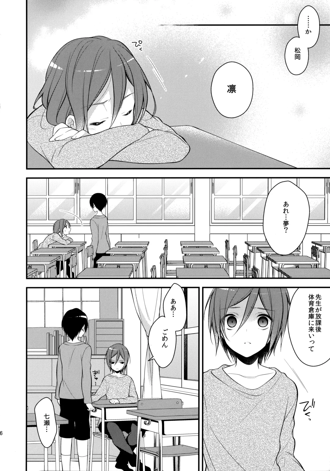 [Seseri] Houkago Kojin Lesson Fhentai - Page 24
