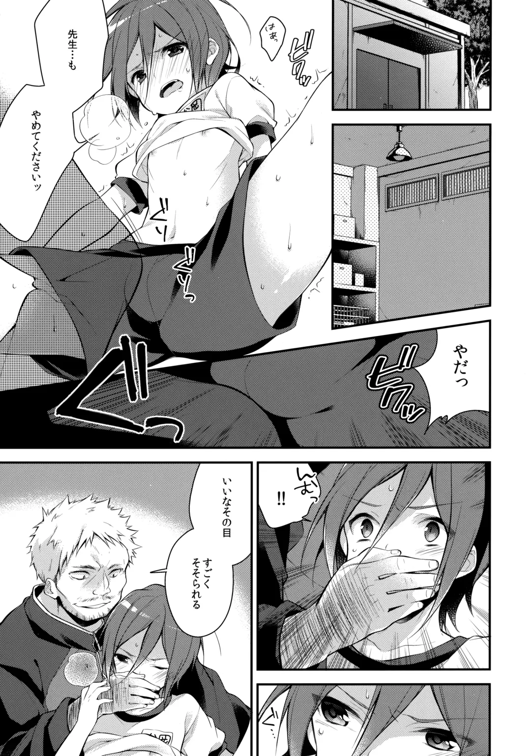 [Seseri] Houkago Kojin Lesson Fhentai - Page 5