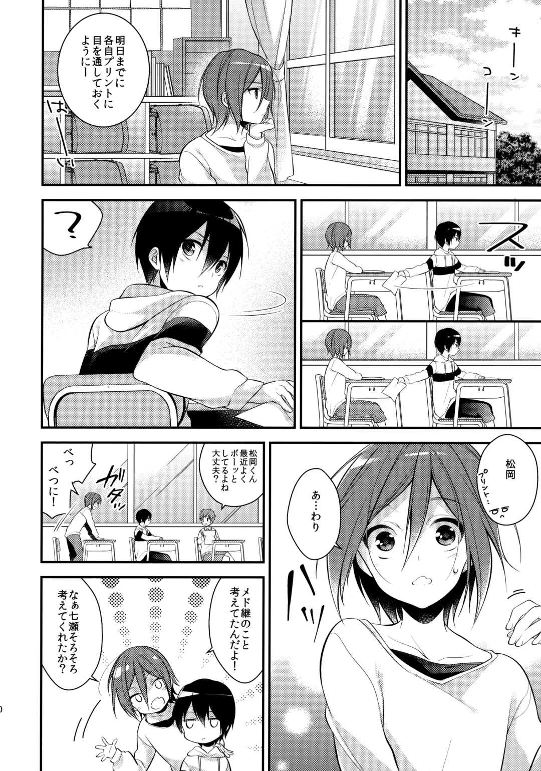 [Seseri] Houkago Kojin Lesson Fhentai - Page 8