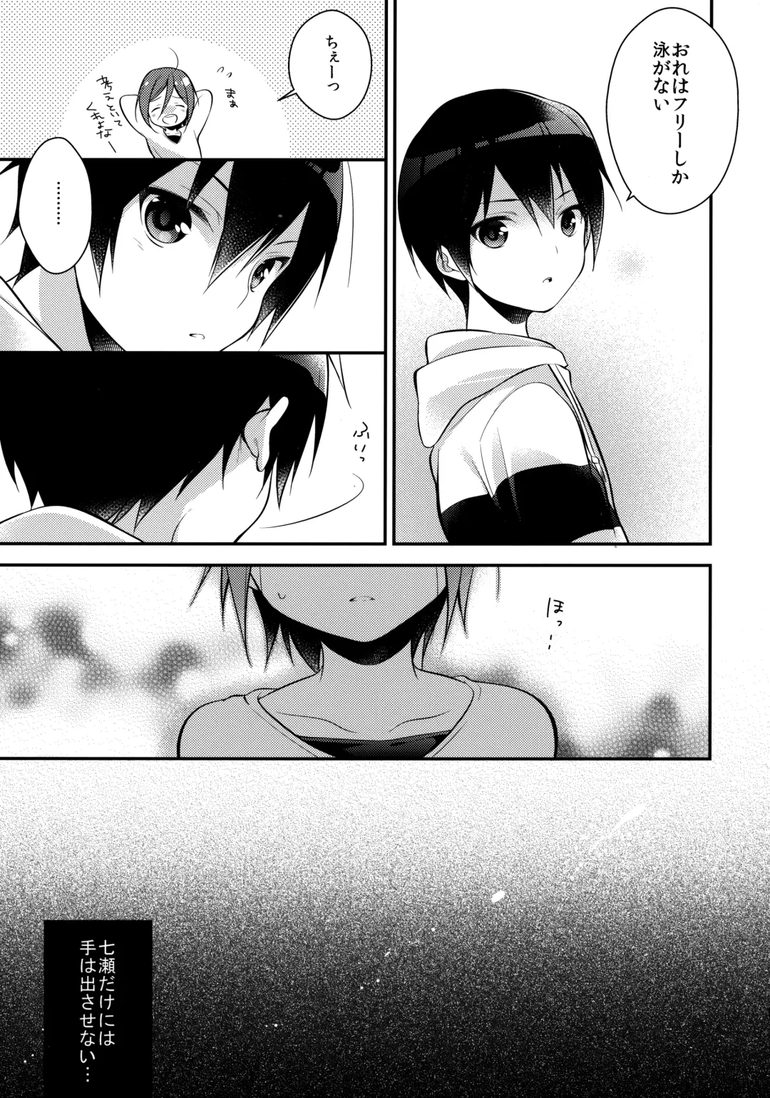 [Seseri] Houkago Kojin Lesson Fhentai - Page 9