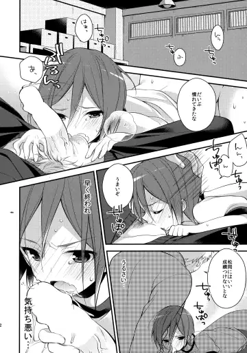 [Seseri] Houkago Kojin Lesson Fhentai - Page 10