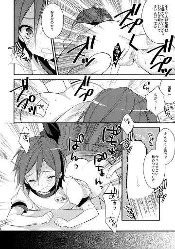 [Seseri] Houkago Kojin Lesson Fhentai - Page 12